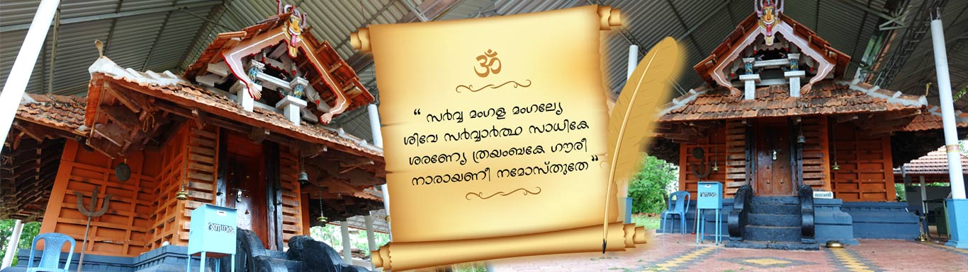 പാവന്നൂർ ശ്രീ സുബ്രഹ്മണ്യ സ്വാമി ഭഗവതി ക്ഷേത്രം